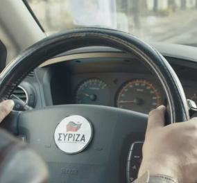 Το ΚΙΝΑΛ έχει χιούμορ στο πρώτο του τηλεοπτικό σποτ με τρολιές στον ΣΥΡΙΖΑ – Το GPS πάει δεξιά & καπνίζει πούρο Αβάνας 