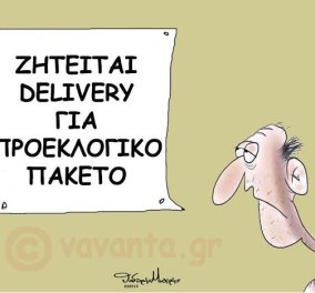 Η γελοιογραφία του Θ. Μακρή: Ζητείται delivery για προεκλογικό πακέτο 
