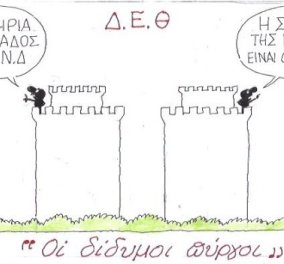 O ΚΥΡ βλέπει δίδυμο τον Λευκό Πύργο της Θεσσαλονίκης & μάλιστα ο ένας ανήκει στην ΝΔ & ο άλλος στον ΣΥΡΙΖΑ