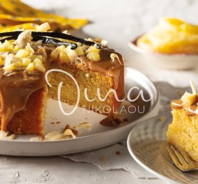 Η μοναδική μας Ντίνα Νικολάου δημιουργεί: Ζουμερό κέικ ανανά, με καρύδα & σάλτσα καραμέλας 