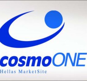 CosmoONE: Προσφέρει δωρεάν την υπηρεσία ηλεκτρονικών διαγωνισμών σε Νοσοκομεία, Δήμους και Περιφέρειες