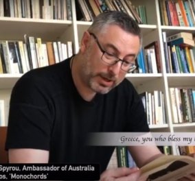 Θαυμάσια πρωτοβουλία: Οι πρέσβης της, Ιταλίας, του Βελγίου, της Αυστραλίας διαβάζουν ελληνική λογοτεχνία & μένουν σπίτι (βίντεο)