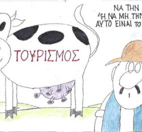 Ο ‘’αγρότης’’ ΚΥΡ αναρωτιέται: Να την αρμέξω την αγελάδα – Τουρισμός ή….