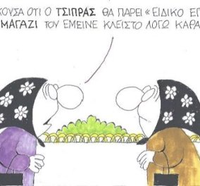 Η γελοιογραφία του Κυρ: Ο Τσίπρας θα πάρει επίδομα καραντίνας - Πώς;