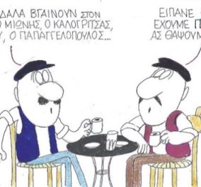 Ο Κυρ στην γελοιογραφία του: Όλο σκάνδαλα βγαίνουν στον ΣΥΡΙΖΑ… 