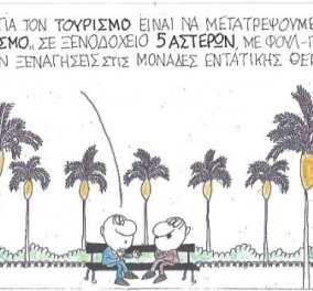 Ο Κυρ στην γελοιογραφία: Λύση για τον τουρισμό είναι να μετατρέψουμε τον «Ευαγγελισμό» σε ξενοδοχείο 5 αστέρων 