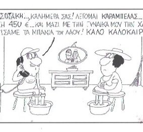 Στη γελοιογραφία του ΚΥΡ ο Καράμπελας εύχεται "Καλό καλοκαίρι" στον Κυριάκο Μητσοτάκη: Αρχίσαμε τα μπάνια του λαού... 