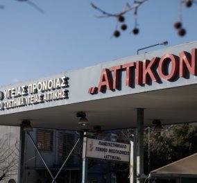 Τραγωδία μέσα στο νοσοκομείο “Αττικόν”: Ασθενής Αλβανός υπήκοος επιτέθηκε σε νοσηλεύτρια & μετά αυτοκτόνησε (Βίντεο) 