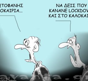 Ο Θοδωρής Μακρής σχολιάζει με το καυστικό του χιούμορ τα νέα μέτρα της πανδημίας 