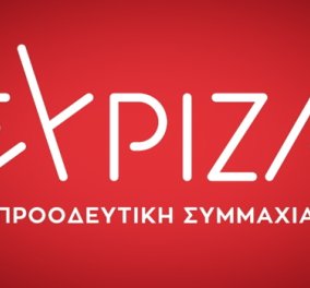 Αυτό είναι το νέο σήμα του ΣΥΡΙΖΑ – Το παρουσίασε ο ίδιος, ο πρόεδρος του κόμματος Αλέξης Τσίπρας (Φωτό & Βίντεο) 