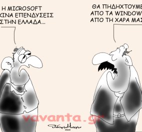 Η απίστευτη γελοιογραφία του Θοδωρή Μακρή: Η Microsoft ξεκινά επενδύσεις στην Ελλάδα… 