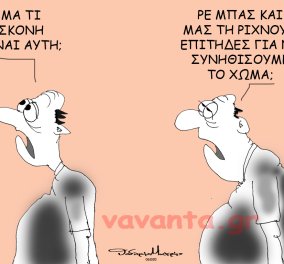 Ο Θοδωρής Μακρής στη γελοιογραφία του: Σκόνη “πνίγει” την Ελλάδα – Ρε μπας & μας τη ρίχνουν επίτηδες…  