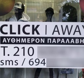 Άδωνις Γεωργιάδης για δοκιμές παπουτσιών έξω από καταστήματα:  Αν δεν τηρηθούν τα μέτρα θα σταματήσει το click away 