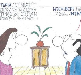 Στο σημερινό σκίτσο του ΚΥΡ: Οι μισοί Έλληνες σπάσανε τα δεσμά της καραντίνας & βγήκαν στους δρόμους… 