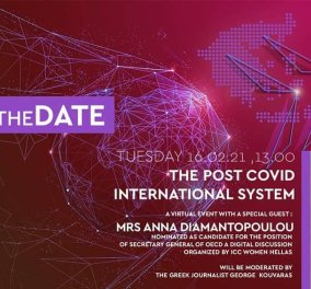 Δείτε live στις 13:00 μία πολύ ενδιαφέρουσα συζήτηση με την Άννα Διαμαντοπούλου και τον Γιώργο Κουβαρά: Μία πρωτοβουλία του ICC WOMEN HELLAS - Εγγραφείτε! 