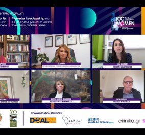 Το ICC WOMEN HELLAS & «Η Γυναικεία Ηγεσία για Βιώσιμη Ανάπτυξη  στην Ελλάδα - Η νέα Ψηφιακή Εποχή»
