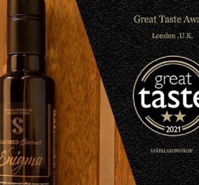 Great Taste Awards Λονδίνο  : Στην κορυφή των Όσκαρ της γεύσης οι ελαιώνες Σακελλαρόπουλου (φώτο)