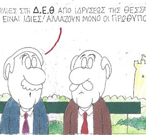 KYΡ: Όλες οι ομιλίες της ΔΕΘ από ιδρύσεως της Θεσσαλονίκης είναι ίδιες - Μόνο οι πρωθυπουργοί αλλάζουν