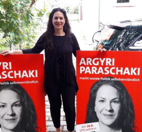Αργυρή Παρασχάκη: Ελληνίδα μετανάστρια στη Γερμανία κατεβαίνει υποψήφια Βουλευτής (φωτό)