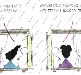 ΚΥΡ: Βροχές και καταιγίδες σε όλη την Ελλάδα - Άκουσα ότι ο σύμμαχός Mακρόν, μας στέλνει 100.000 ομπρέλες