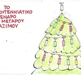 Απολαυστικός ΚΥΡ: Έτσι είναι το Χριστουγεννιάτικο δέντρο στο... Μέγαρο Μαξίμου 