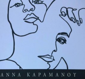 Η ειρηνική εξέγερση των θηλυκών σάπιενς - Νέο βιβλίο της Άννας Καραμάνου