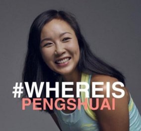 #WhereIsPengShuai: Θρίλερ με την εξαφάνιση της Κινέζας τενίστριας - η καταγγελία για σεξουαλική παρενόχληση (βίντεο)