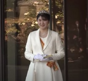 Η πριγκίπισσα Aiko της Ιαπωνίας έγινε 20: Με λευκό φόρεμα & διαμαντένια τιάρα η μοναχοκόρη του Αυτοκράτορα (φωτό & βίντεο)