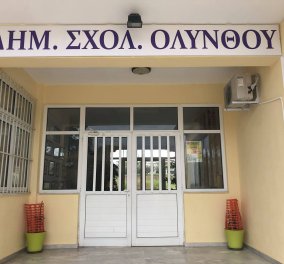 Το μοναδικό σχολείο στην Ελλάδα που έχει λαχανόκηπο, θερμοκήπιο, διαδραστικό πάρκο - Κερδίζει διακρίσεις
