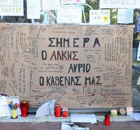 Ανατροπή με την δολοφονία του 19χρονου 'Αλκη - Οι συλληφθέντες “φωτογραφίζουν” 21χρονο Έλληνα ως τον δράστη (βίντεο)