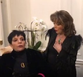 Liza Minnelli 76 χρονών! Τα γιόρτασε με την κολλητή της Joan Collins - τραγουδώντας & χορεύοντας (φωτό & βίντεο)