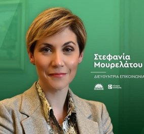 Η δημοσιογράφος Στεφανία Μουρελάτου, νέα διευθύντρια επικοινωνίας του ΚΙΝΑΛ (φωτό)