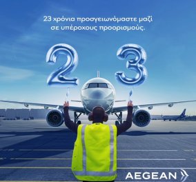 Η AEGEAN έκλεισε τα 23 της χρόνια και γιόρτασε με εκπλήξεις και δώρα για τους επιβάτες της