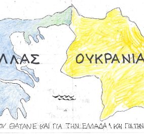 ΚΥΡ: Τι καλά που θα΄ταν και για ην Ελλάδα και για την Ουκρανία....