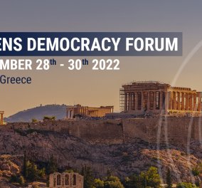 «Μία δεκαετία Δημοκρατίας και τώρα τι;» Σημαντικά πρόσωπα δίνουν το παρών στο ετήσιο διεθνές συνέδριο Athens Democracy Forum