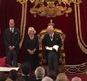 Δείτε live: Ο Κάρολος ανακηρύσσεται επίσημα βασιλιάς του Ηνωμένου Βασιλείου 