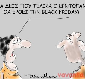 O Θοδωρής Μακρής στο σκίτσο του: Θα δεις που τελικά ο Ερντογάν θα έρθει την... Black Friday