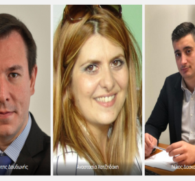 Παναγιώτης Δουδωνής, Αναστασία Χατζηδάκη, Νίκος Δασκαλάκης: Αυτά είναι τα 3 νέα πρόσωπα, που ανακοίνωσε το ΠΑΣΟΚ