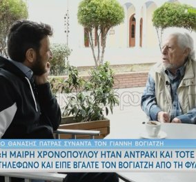Γιάννης Βογιατζής: Η Μαίρη Χρονοπούλου ήταν αντράκι – Με έβγαλε από τη φυλακή – Ο Τόλης Βοσκόπουλος γέμιζε τα στάδια (βίντεο)