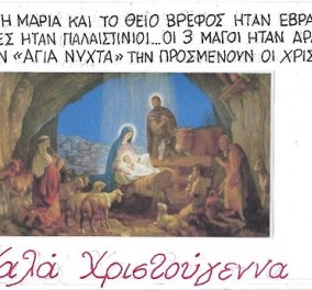Καλά Χριστούγεννα από τον ΚΥΡ:  «Ο Ιωσήφ, η Μαρία και το Θείο Βρέφος ήταν Εβραίοι… Οι Ποιμένες ήταν Παλαιστίνιοι…»