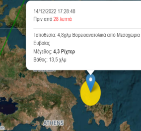 Σεισμός 4,3 Ρίχτερ ταρακούνησε την Αττική – Και αυτός με επίκεντρο την Εύβοια, 8χλμ. έξω από το χωριό Ζάρακες