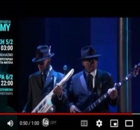 Βραβεία Grammy 2023: Η «καρδιά» της μουσικής χτυπά αποκλειστικά στην COSMOTE TV
