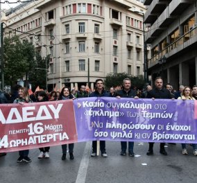 24ωρη απεργία: Κλειστό το κέντρο της Αθήνας λόγω των συγκεντρώσεων – Πορείες διαμαρτυρίας για τα Τέμπη και σε άλλες πόλεις (φωτό & βίντεο)