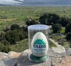 Νίκος Ανδρουλάκης: Ευχές από την Κρήτη - Το πασχαλινό αυγό... ΠΑΣΟΚ! (φωτό)