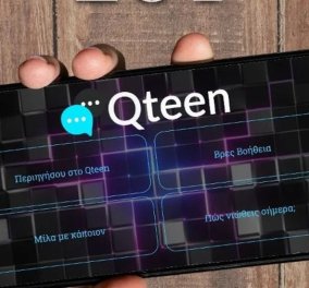 Qteen: Application ρωτάει τους πιτσιρικάδες για τα συναισθήματα τους αλλά και για το gaming - Βαριέσαι; Είσαι θλιμμένος; Πίνεις αλκοόλ;