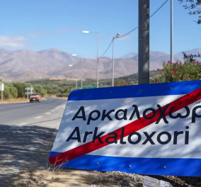 Πρώτη η ΝΔ και στο Αρκαλοχώρι: Μετά τον Τσίπρα και το Αθαμανιό Άρτας και ο Ανδρουλάκης έχασε στο... χωριό του