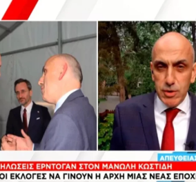 Τουρκία: Δύο μέρες πριν τις εκλογές ο Ερντογάν στέλνει μήνυμα στην Ελλάδα - Τι είπε στον Μανώλη Κωστίδη το παρασκήνιο της συνάντησης (βίντεο)