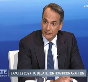 Εκλογές 2023 - Debate Κυριάκος Μητσοτάκης: Στο χέρι μας αν θα προχωρήσουμε σταθερά, τολμηρά μπροστά για την Ελλάδα που οραματιζόμαστε (βίντεο)