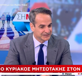 Εκλογές 2023 Κυριάκος Μητσοτάκης: Οσα είπε ο Κατρούγκαλος τα πιστεύουν βαθιά στον ΣΥΡΙΖΑ - Περιμένω καθαρή νίκη της ΝΔ (βίντεο)