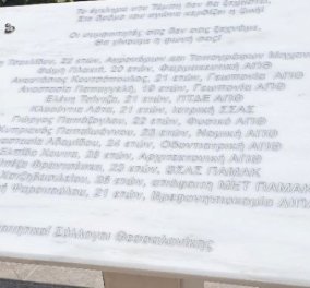 ΑΠΘ: Το μνημείο για τους νεκρούς φοιτητές του δυστυχήματος των Τεμπών - 13 νεκρά παιδιά μετρά το Πανεπιστήμιο